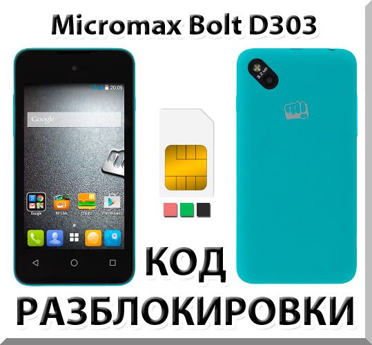    Micromax Bolt D303   -  10