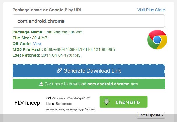 APK Downloader - генерация прямых ссылок на APK из каталога Google Play