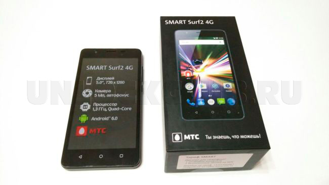 МТС Smart Surf2 4G. Смартфон и упаковка.