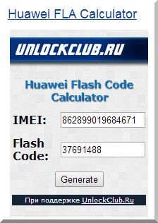 huawei flash code calculator