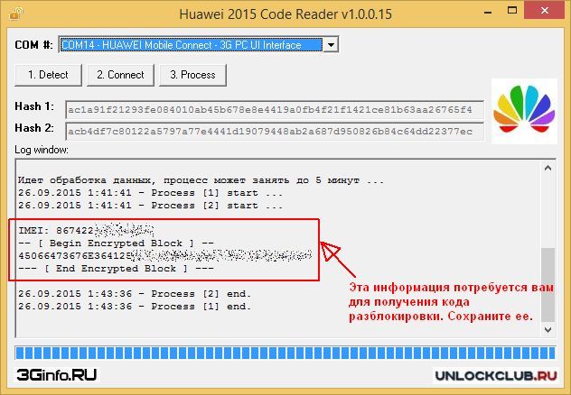 Huawei E5573. Получение IMEI и Encrypted Block.