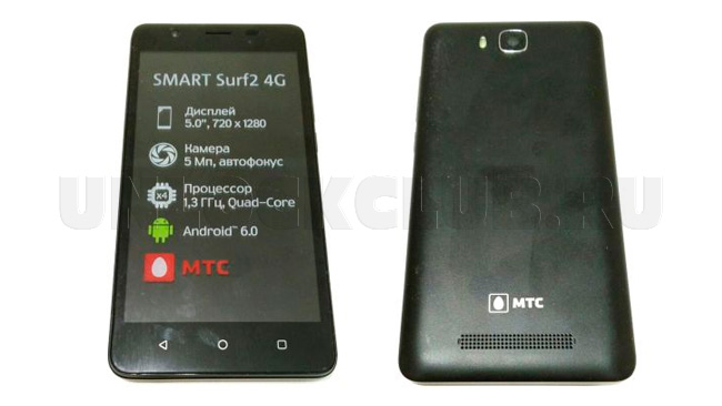 МТС Smart Surf2 4G. Вид спереди и сзади.